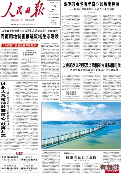 申鹤被旅行者奖励网