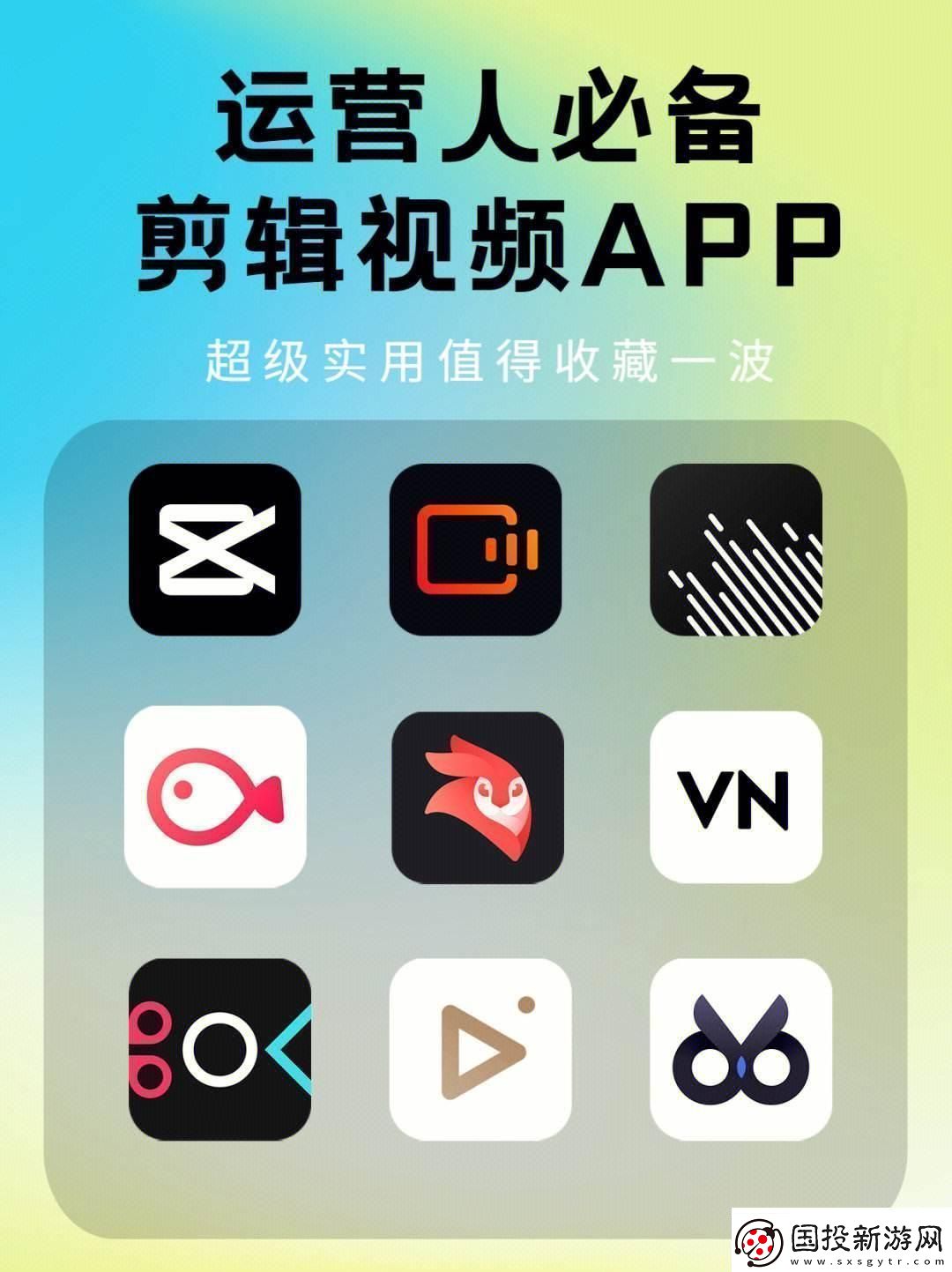 “剪辑狂潮笑谈间