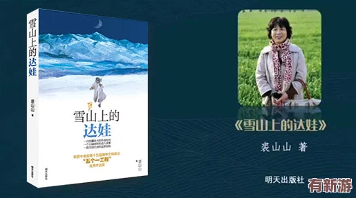 申鹤被旅行者奖励网