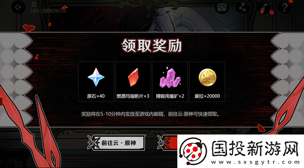 原神4.6阿蕾奇诺H5午夜魅影活动怎么玩