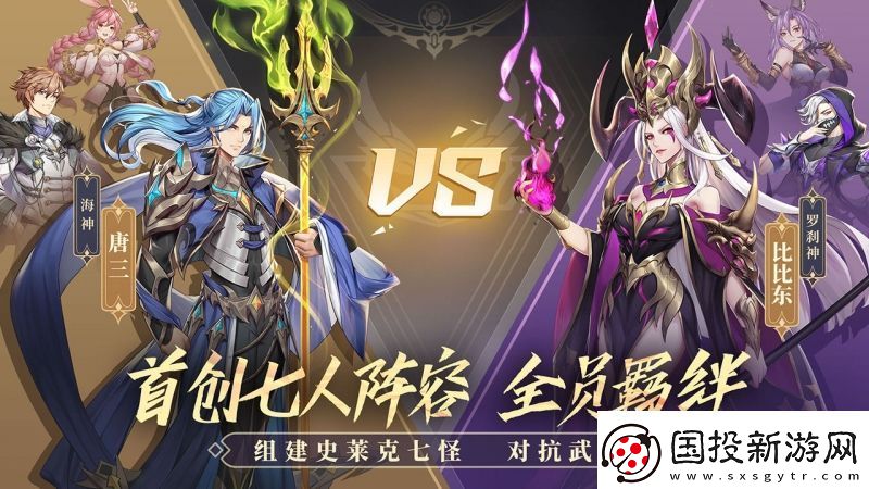 斗罗大陆武魂觉醒逐浪之歌3