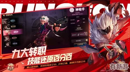 地下城与勇士中