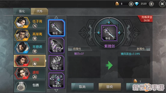 武侠Q传速通秘籍