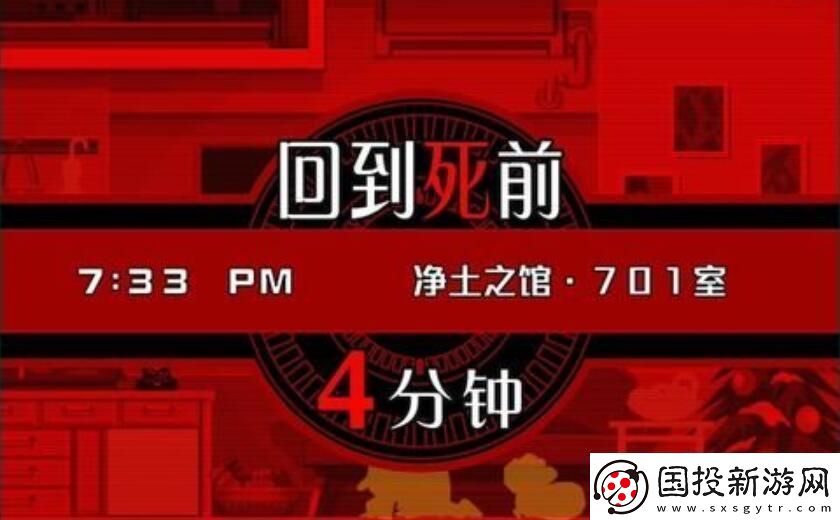 幽灵诡计第二章攻略
