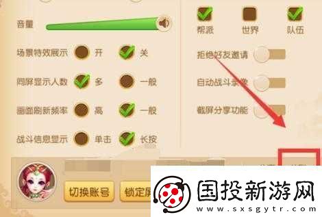 梦幻西游手游如何轻松关联手机