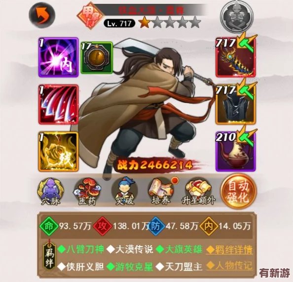 大侠风云录