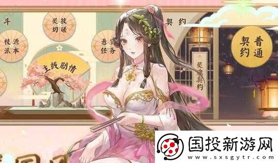 花灵仙客来
