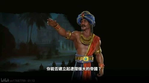 文明6中印度领袖与特色机制深度对比