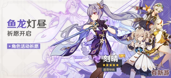 刻晴大战史莱姆