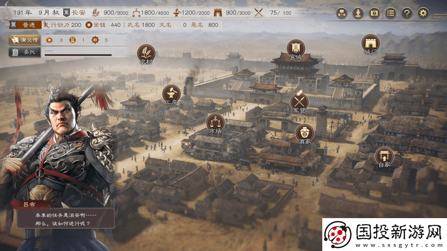 三国志8重制版城市指令具体效果介绍