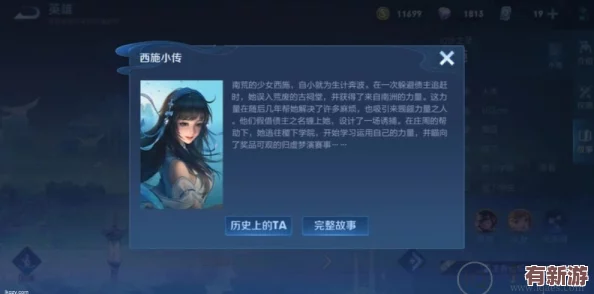 王者荣耀西施因为欠债无法偿还而成网站
