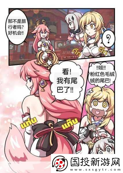 八重神子的美味大馒头