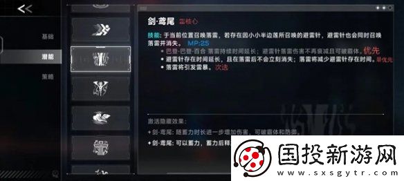 苍翼混沌效应雷其儿风雷流怎么玩