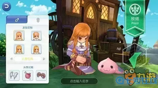 ro手游