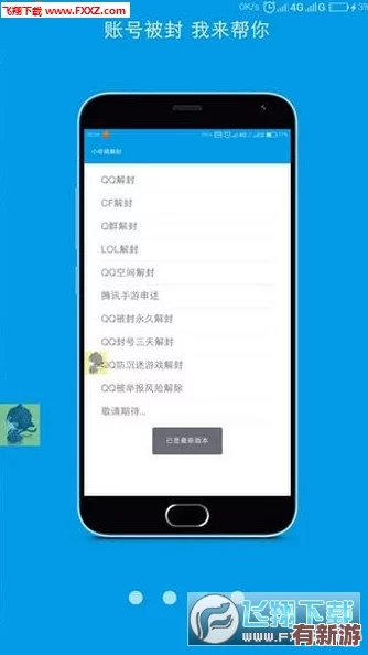 站长统计app最新版本2023
