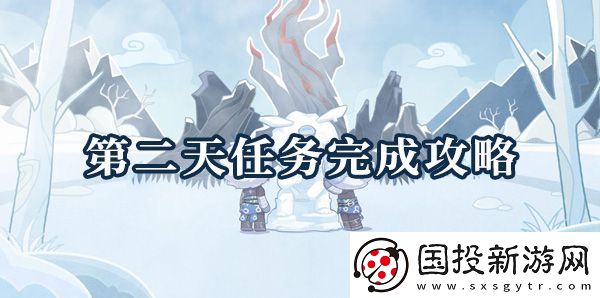 原神2.3旅行绘本活动第二天任务怎么完成