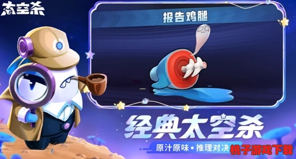 太空杀新纪元