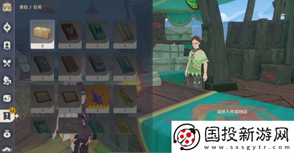 原神嘿你的信委托任务怎么完成