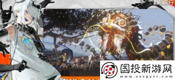 新月同行官服和B服互通吗