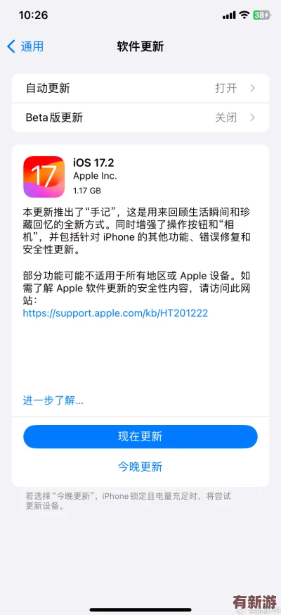 草莓视频ios下载