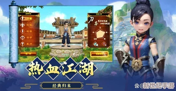 热血江湖手游