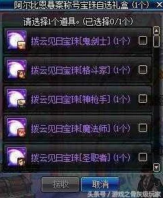 DNF称号新趋势