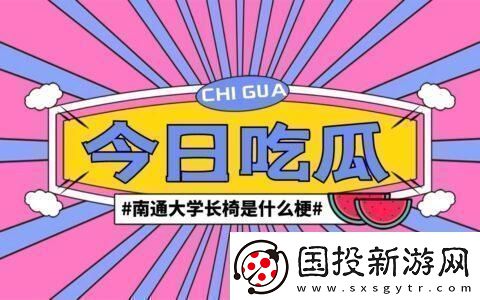 “吃瓜不休”潮流背后
