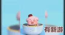 跳舞里全是馒头