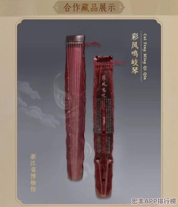 物华天宝