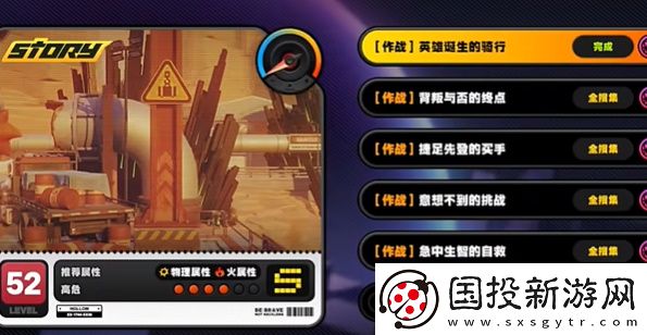 绝区零
