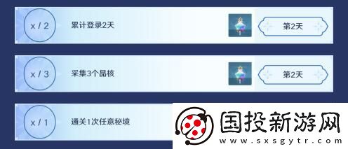 原神2.3旅行绘本活动第二天任务怎么完成