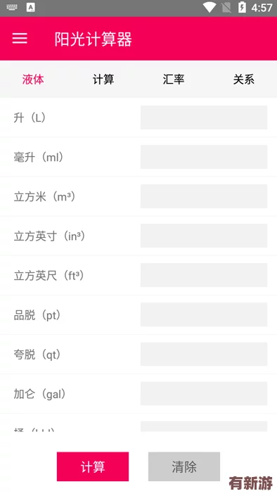 站长统计app最新版本2023
