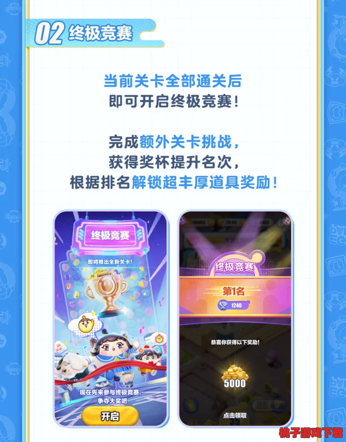蛋仔滑滑651