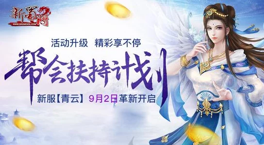 神仙道游戏中多少级可解锁浪漫婚礼系统