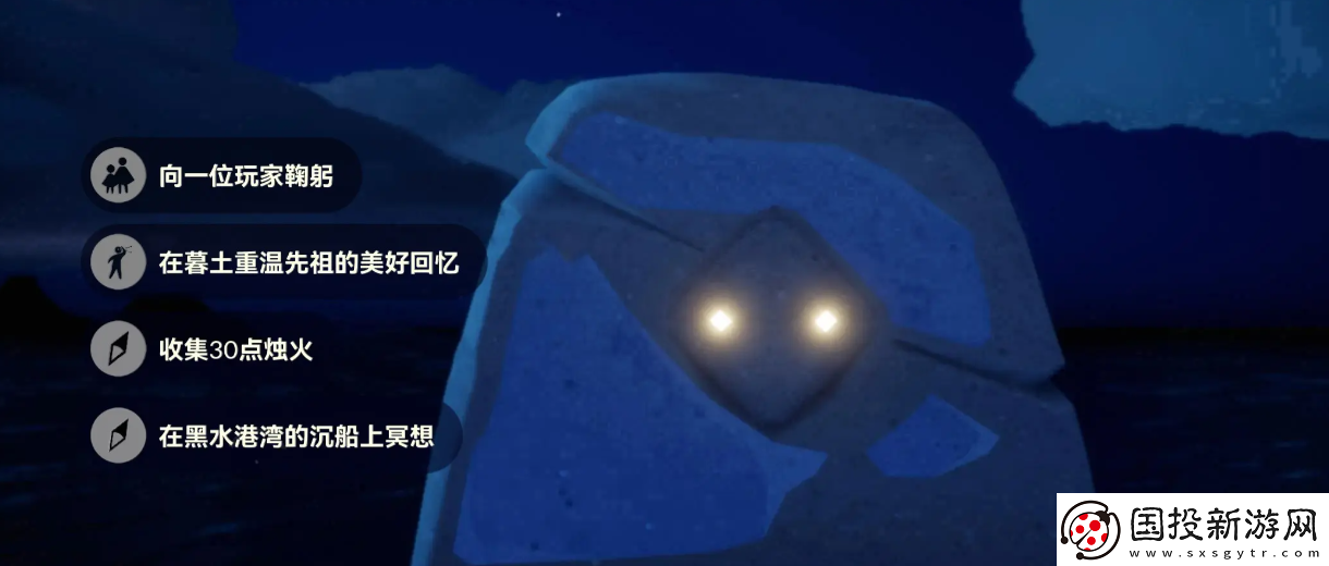 光遇10.29每日任务怎么做