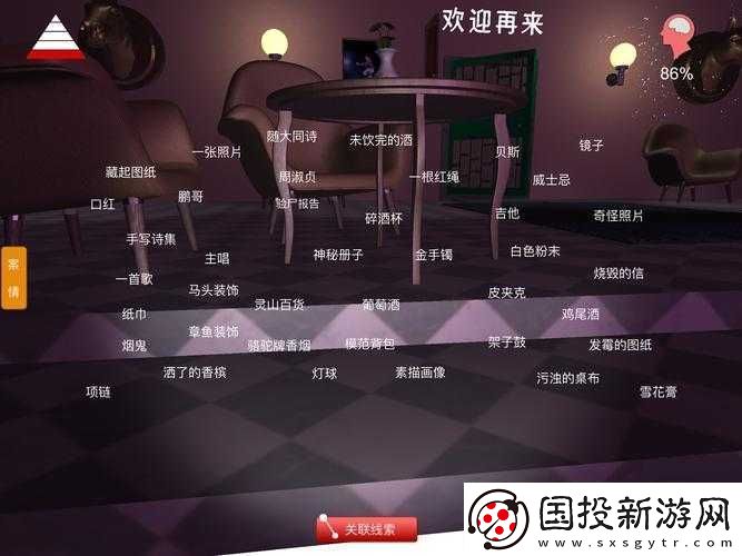 杜翠兰疑案关联线索大全与线索关联攻略完整指南