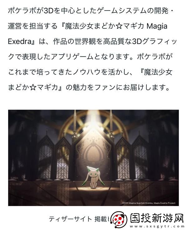 魔法少女小圆Magia