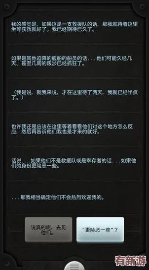 活下去