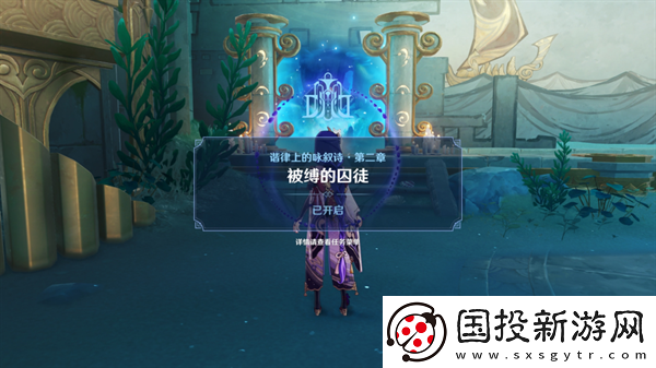 原神4.6旧日之海开图任务海魔王的宫殿怎么过