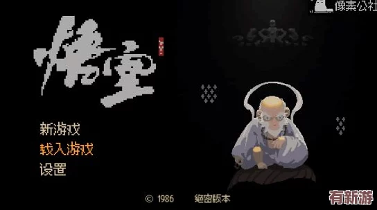 黑神话悟空像素复刻版最新安卓下载链接