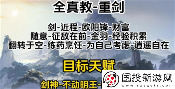 射雕手游天赋怎么选择