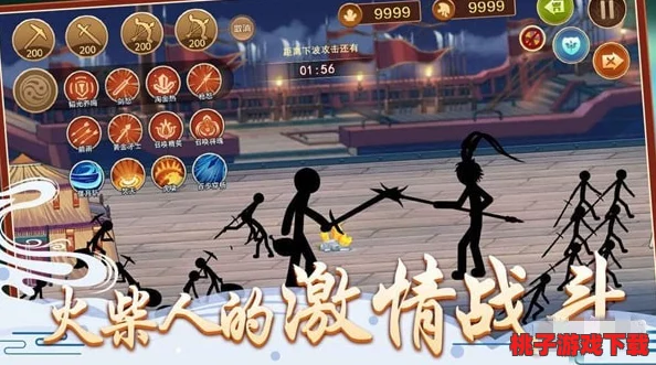 火柴人征战