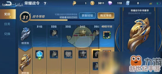 王者荣耀