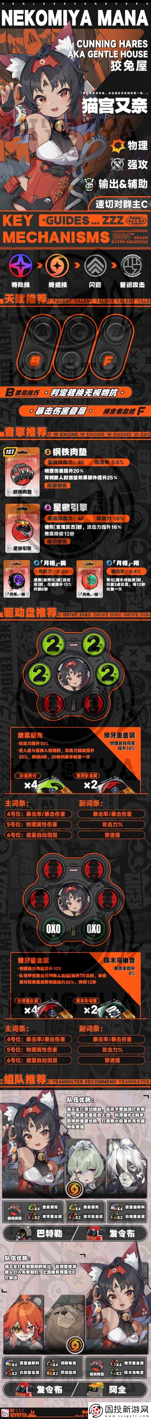 绝区零猫宫又奈怎么练
