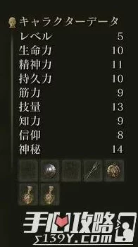 艾尔登法环全职业详尽探索