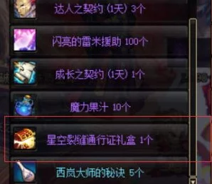 地下城与勇士精选传说礼盒