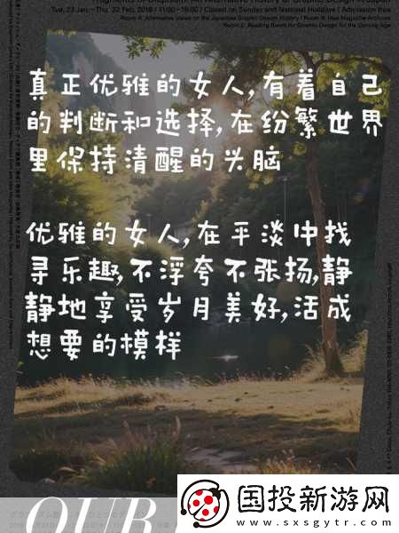 成**人的魅力