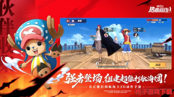探索航海王新篇章