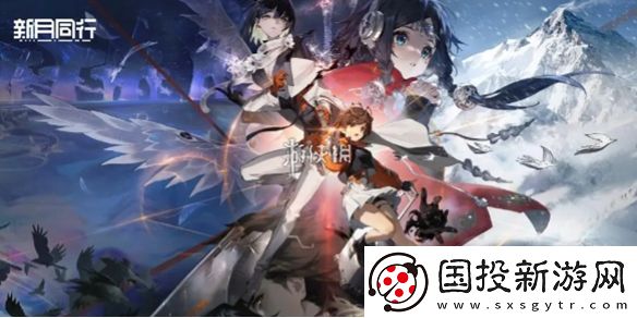 新月同行官服和B服互通吗