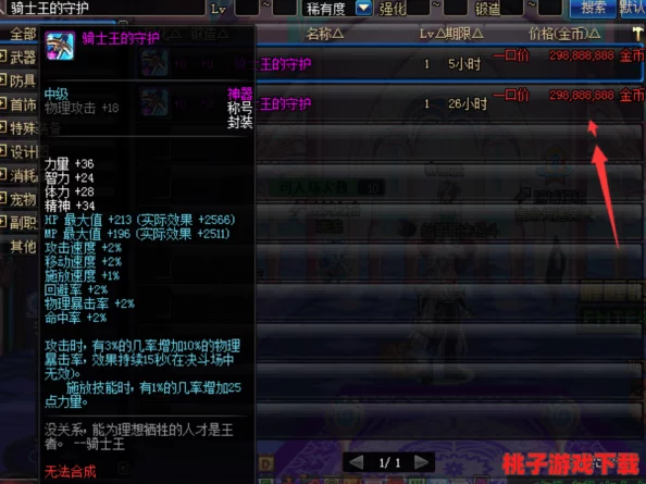 DNF称号新趋势